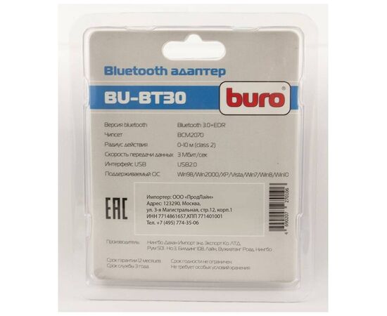 Точка ПК Bluetooth адаптер Buro BU-BT30, черный, изображение 4