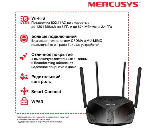 Точка ПК Wi-Fi роутер Mercusys MR70X, черный, изображение 5