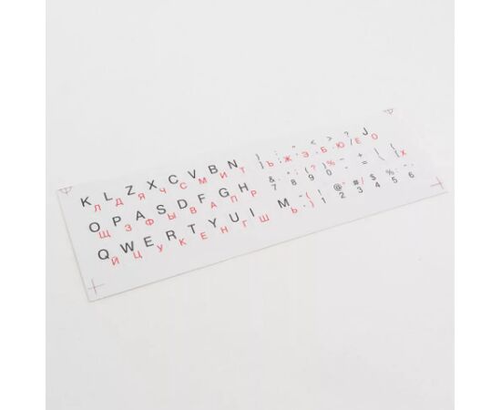 Точка ПК Наклейка на клавиатуру