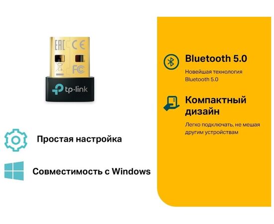 Точка ПК Bluetooth адаптер TP-Link UB500, черный, изображение 5