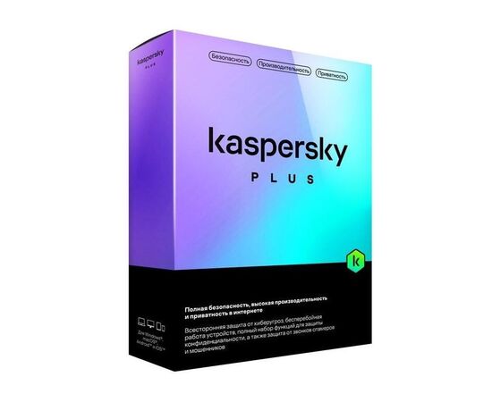 Точка ПК ПО Kaspersky Plus + Who Calls 3-Device 1 year Base Box (KL1050RBCFS)