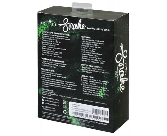 Точка ПК Игровая мышь OKLICK 865G SNAKE, black, изображение 10