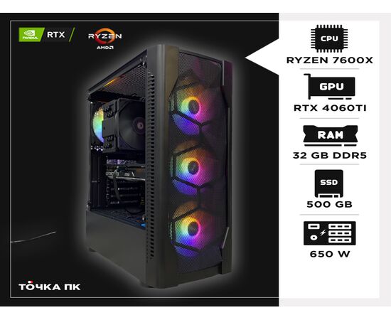 Точка ПК Игровой ПК Ryzen 5 7600X/DDR5 32GB/RTX 4060Ti 8GB